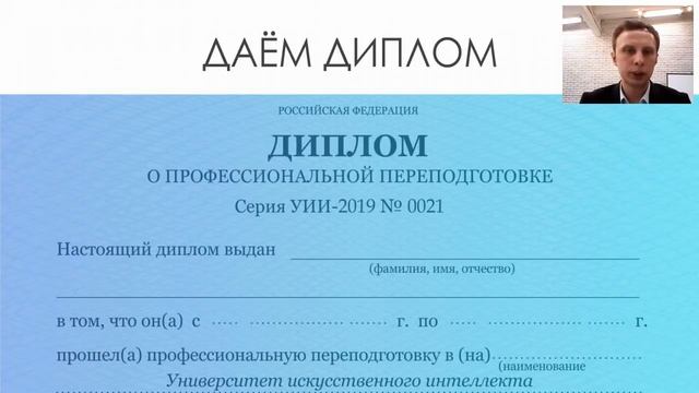День открытых дверей в Университете искусственного интеллекта 2019 01 15