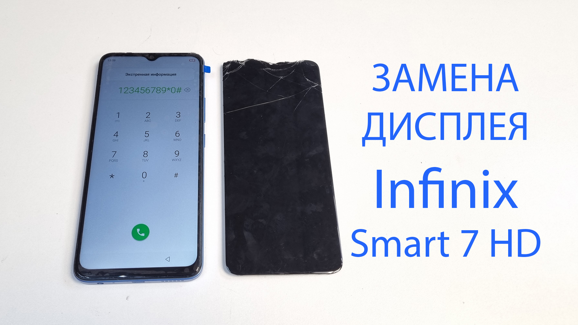 Как разобрать и заменить дисплей Infinix Smart 7 HD ? how to disassemble and replace the display ?