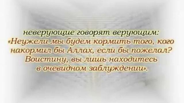 Священный Коран.Сура 36