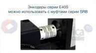E40S8-400-3-T-24 Энкодер 40 мм, вал 8 мм, 400 имп - encoder 8 mm, 400 pulses, totem pole output