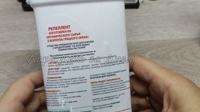ПОКУПКИ С OZON.ОТ ВРЕДИТЕЛЕЙ И БОЛЕЗНИ РАСТЕНИЙ В САДУ.