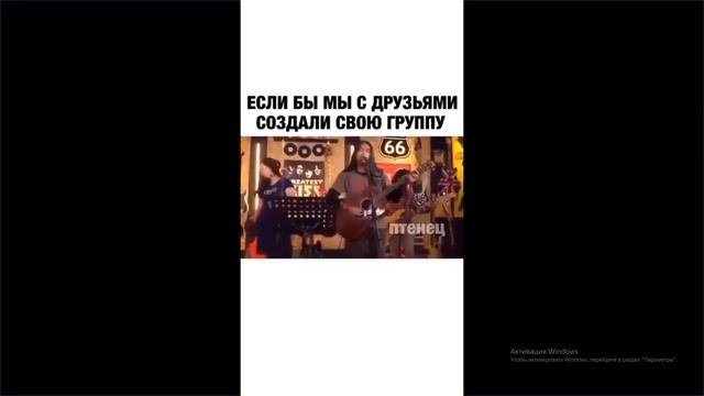 Если бы мы с друзьями создавали трек.