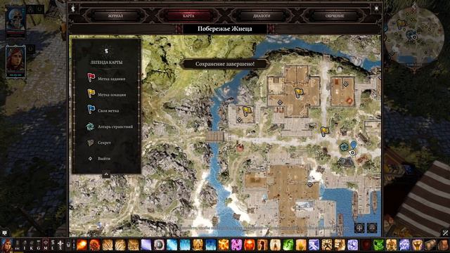 [Divinity OS 2] Доблесть маг Лоусе - Часть 9