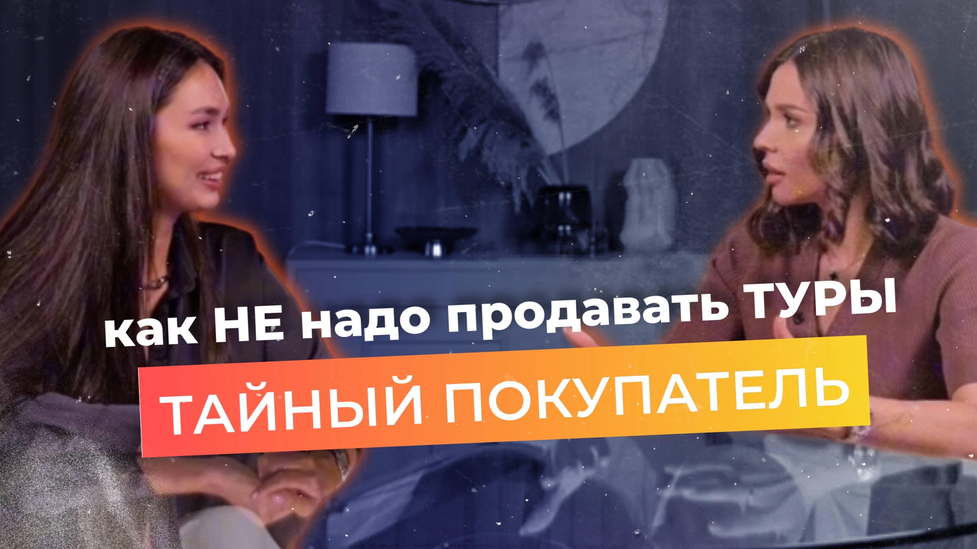 ПРЕДЛОЖИЛИ КУПИТЬ БАРАНА/ звоним в турагентства под видом тайного покупателя