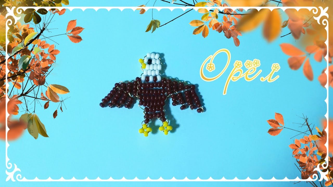 Орёл из бисера в технике параллельное плетение. Пошаговый мастер-класс. Eagle