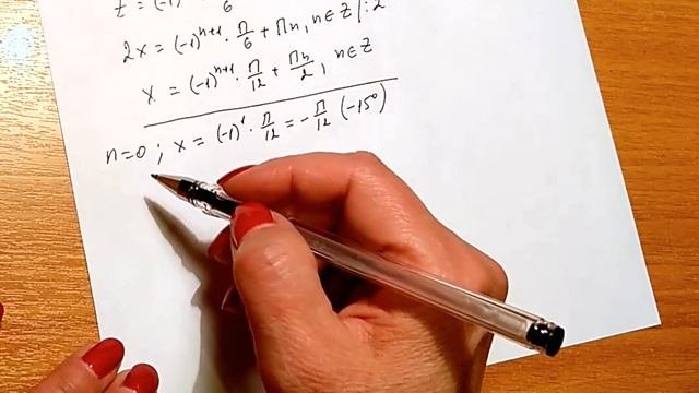 Урок 1 Решение Тригонометрические уравнения 2 часть ЕГЭ