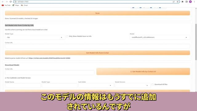モデルの入れ方(更新)Civitai HelperでModel導入だけでなく、連携機能でさらに便利!!
