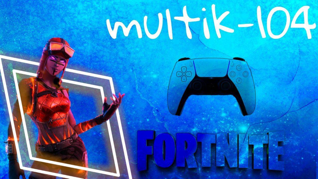 Fortnite Фортнайт