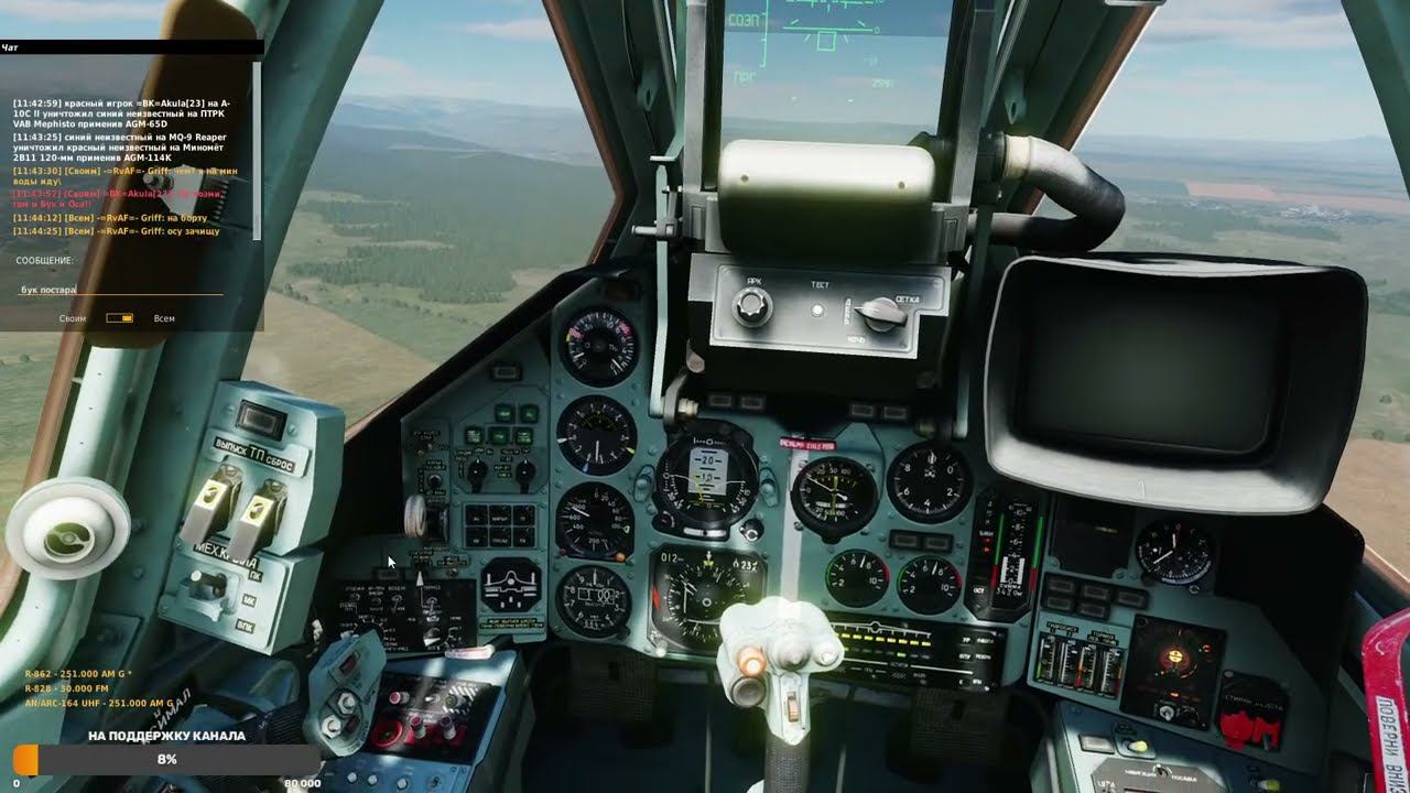 дневные полетушки на БК 2 | стрим #DCS
