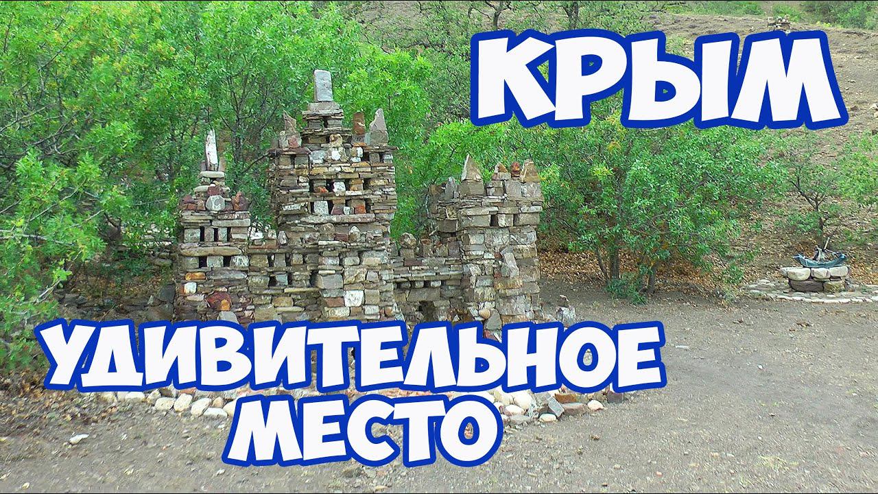 Отдых в Крыму. Башня Чобан-Кале в Крыму. Необычные и удивительные места Крыма