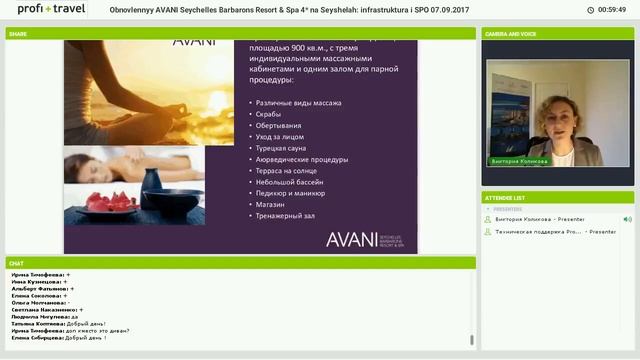 Обновленный AVANI Seychelles Barbarons Resort & Spa 4* на Сейшелах: инфраструктура и СПО