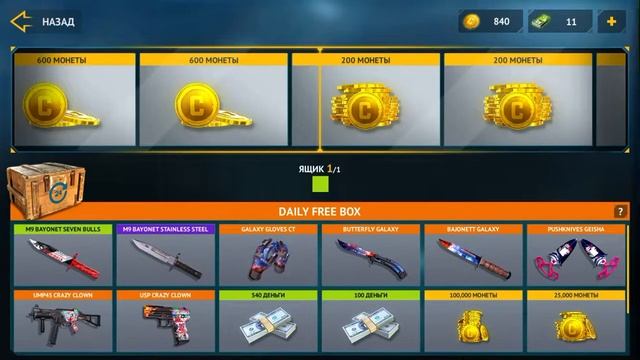Выбил 2-ой UMP45 Crazy Clown?  Моя удача топ  Counter Attack