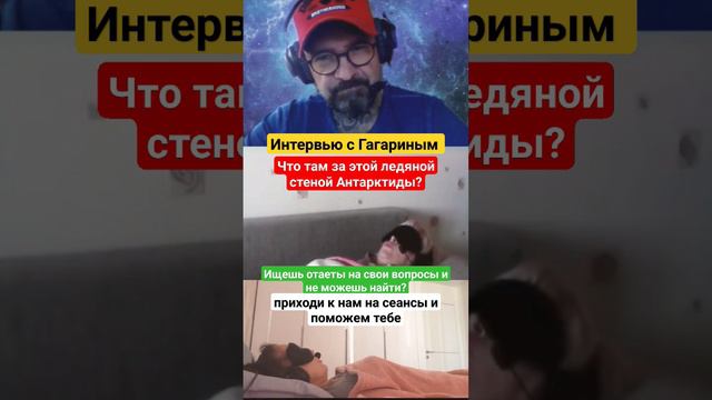 ЧТО ТАМ ЗА ЛЕДЯНОЙ СТЕНОЙ АНТАРКТИДЫ