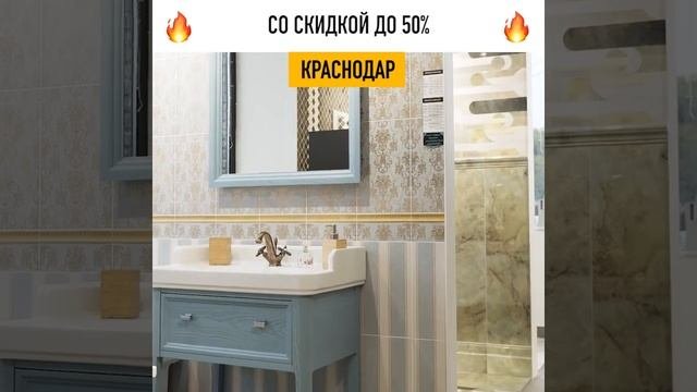 KERAMA MARAZZI. Чёрная пятница