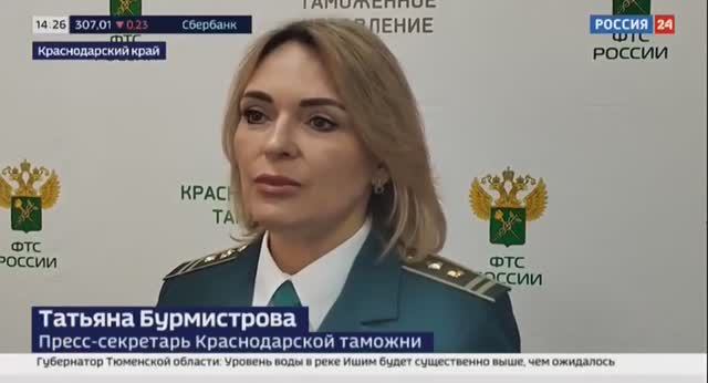 Телеканал «Россия 24», программа «Вести», 15.04.2024