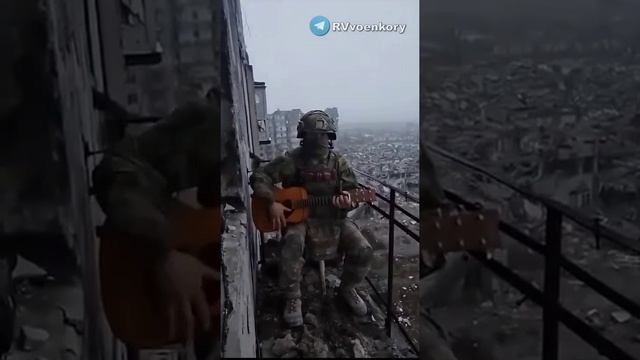 ??Атмосферная песня с фронта-наш боец поëт для России