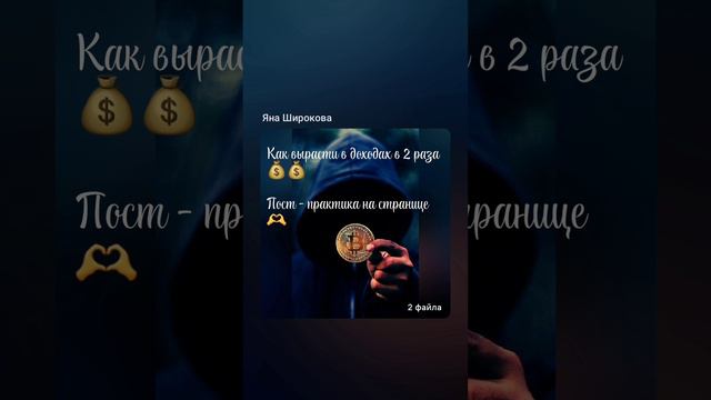 Как вырасти в доходах в 2 раза за 2 месяца 💰💰💰