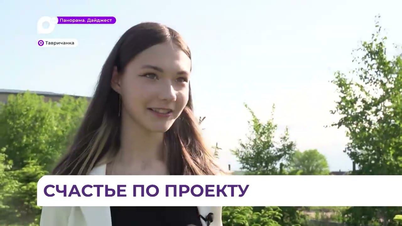 Школьница из Тавричанки стала призером всероссийского конкурса «Идеи, преображающие города»