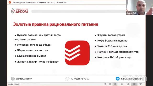 Снижение веса безопасными методами.