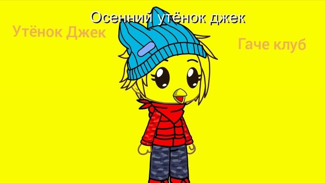 команда градуса (Сезона вампиров)