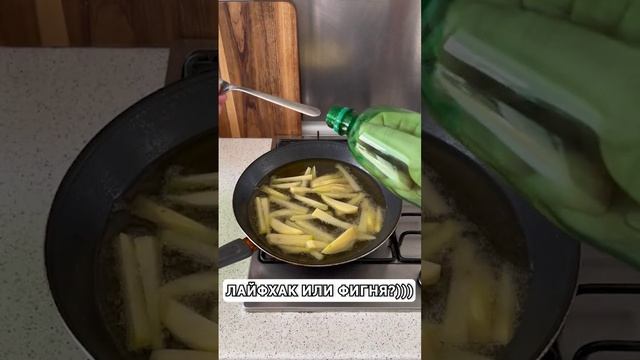 так себе лайфхак