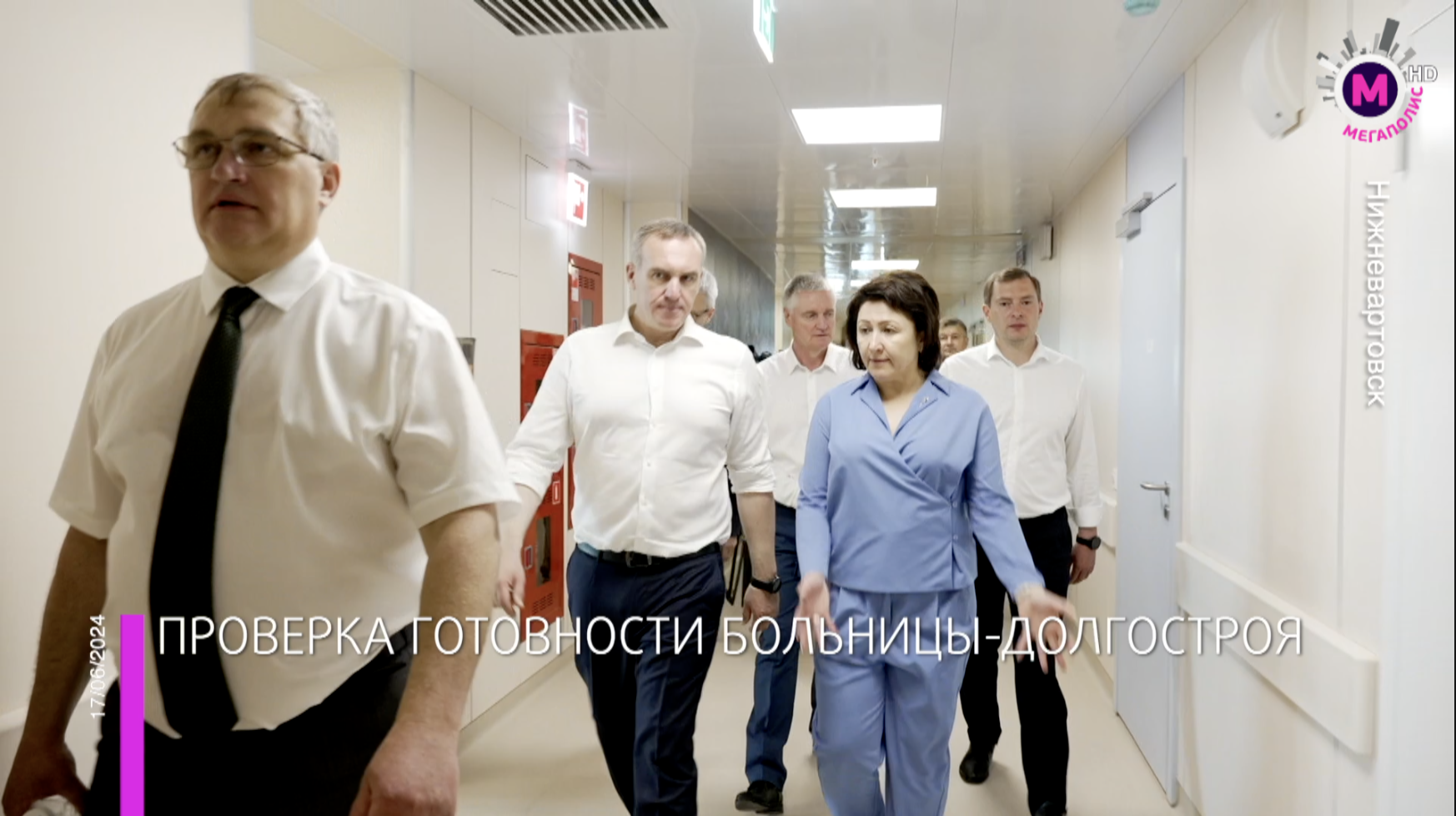 Мегаполис - Проверка готовности больницы-долгостроя - Нижневартовск