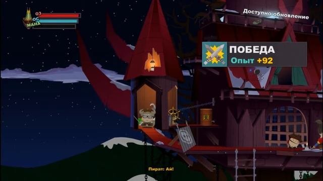 Прохождение South Park: The Stick Of Truth — Часть 17: Отдубась Клайда!