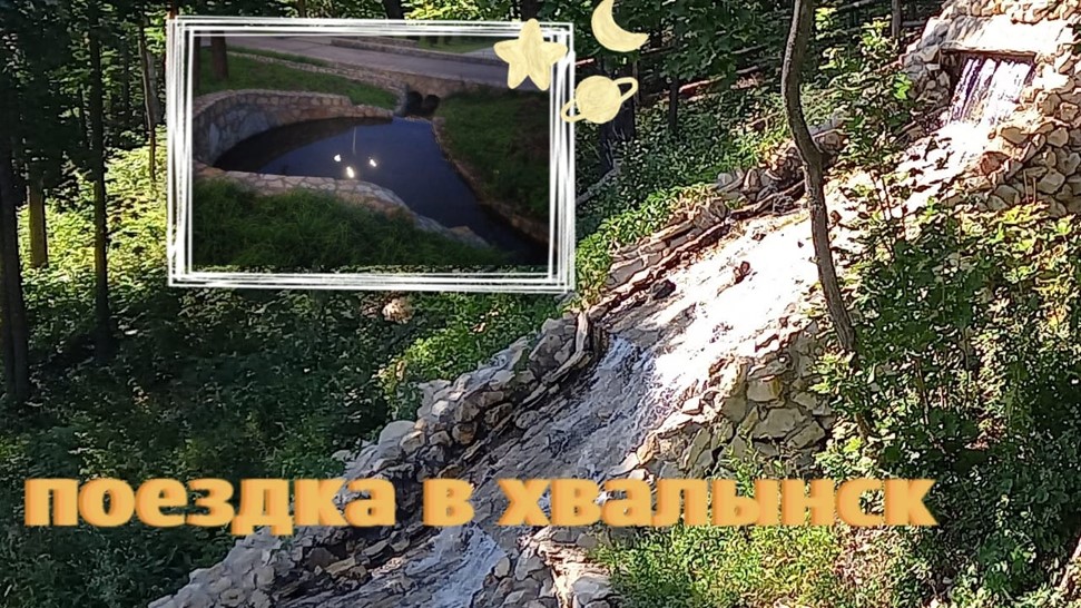 хвалынск.mp4