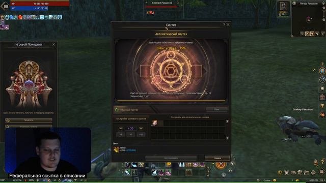 Сколько фармит мой сб - что по бусту - обзор в Lineage 2 Essence
