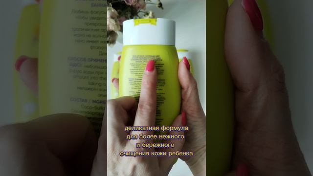 Детская радость, уход за детской кожей, безопасная детская косметика