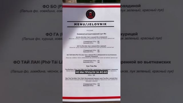 Лучший Фо-Бо в Будве: Вьетнамская кухня в Черногории - Hanoi Budva