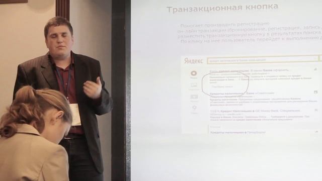 Поисковое продвижение. Денис Воронин