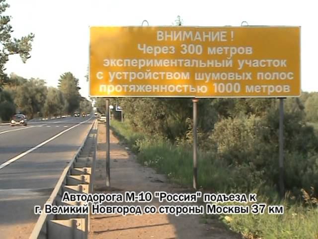 Шумовая полоса для повышения безопасности движения