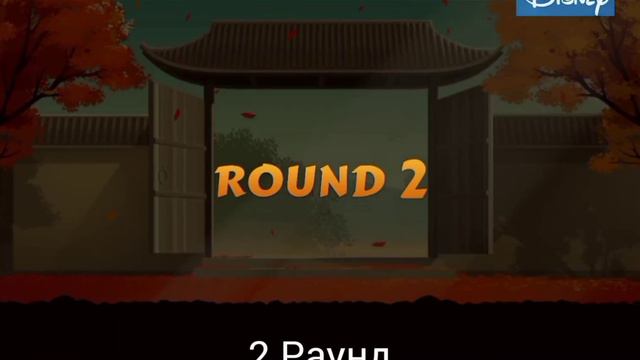 Shadow Fight 2 Сезон 2 Серия 12 на телеканале Disney