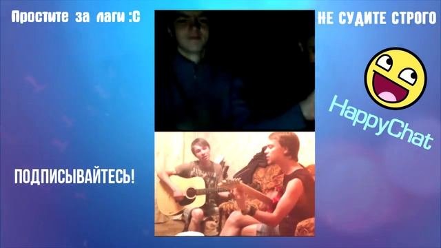 HappyChat 1  ВОТ И ПОМЕР ДЕД МАКСИМ  РЕАКЦИЯ В ВИДЕОЧАТЕ.