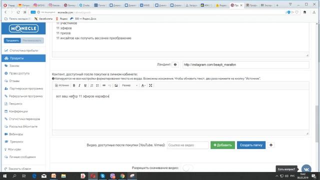 Как автоматизировать процесс оплаты ваших курсов Автоматизация продвижения в соцсетях