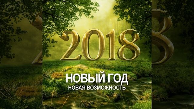 Mечты сбываются