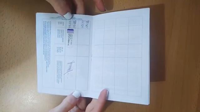 Ветеринарный паспорт