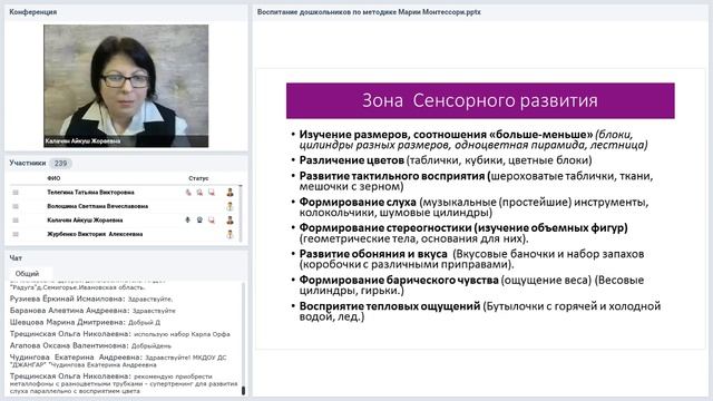 Воспитание дошкольников по методике Марии Монтессори
