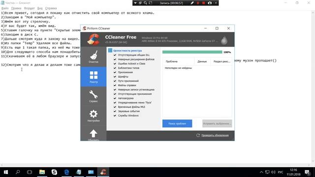Как очистить свой компьютер от всякого хлама?(ОТВЕТ ТУТ!!)