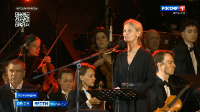 Народные артисты России дали концерт в Краснодоне