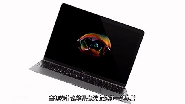MacBook 12寸 四年后的今天重新审视它当年存在的意义