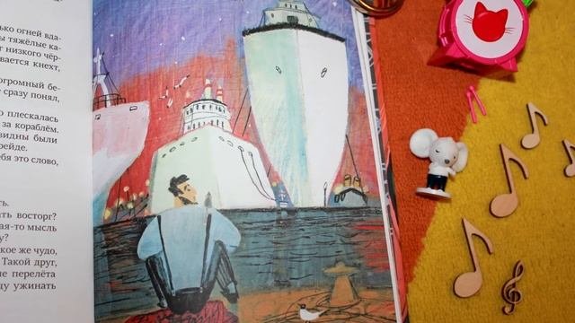 Полина Горохова. Видеообзор детской литературы о музыке