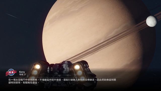 星空 Starfield | #24 環宇新星手冊07 (廢棄維護區) Nova Galactic Manual 07