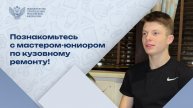Чем живет победитель чемпионата «Профессионалы» Дмитрий Скробот?