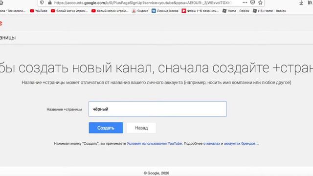 мини обзор, как сделать ютуб канал