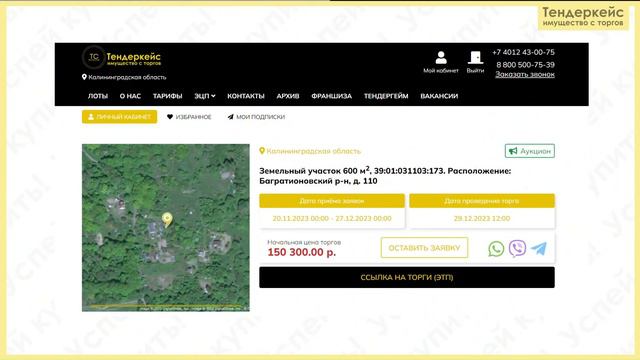 Успей купить на этой неделе.  24.12.23