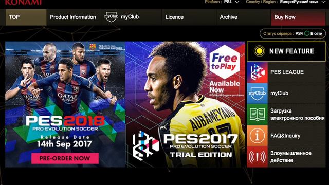 FIFA 18 что это было???