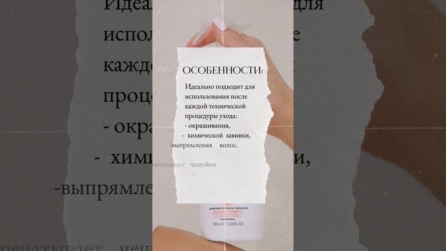 Спрей-эквалайзер от Shot