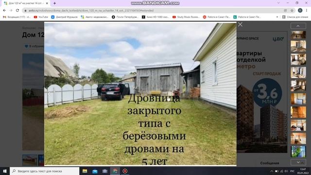 Обзор дома за 2,250.000????